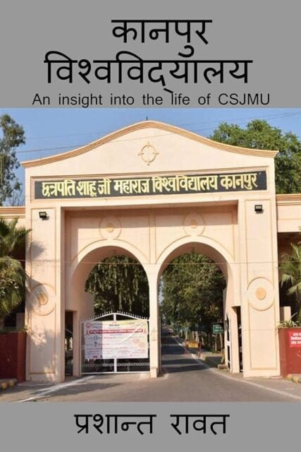 Kanpur university