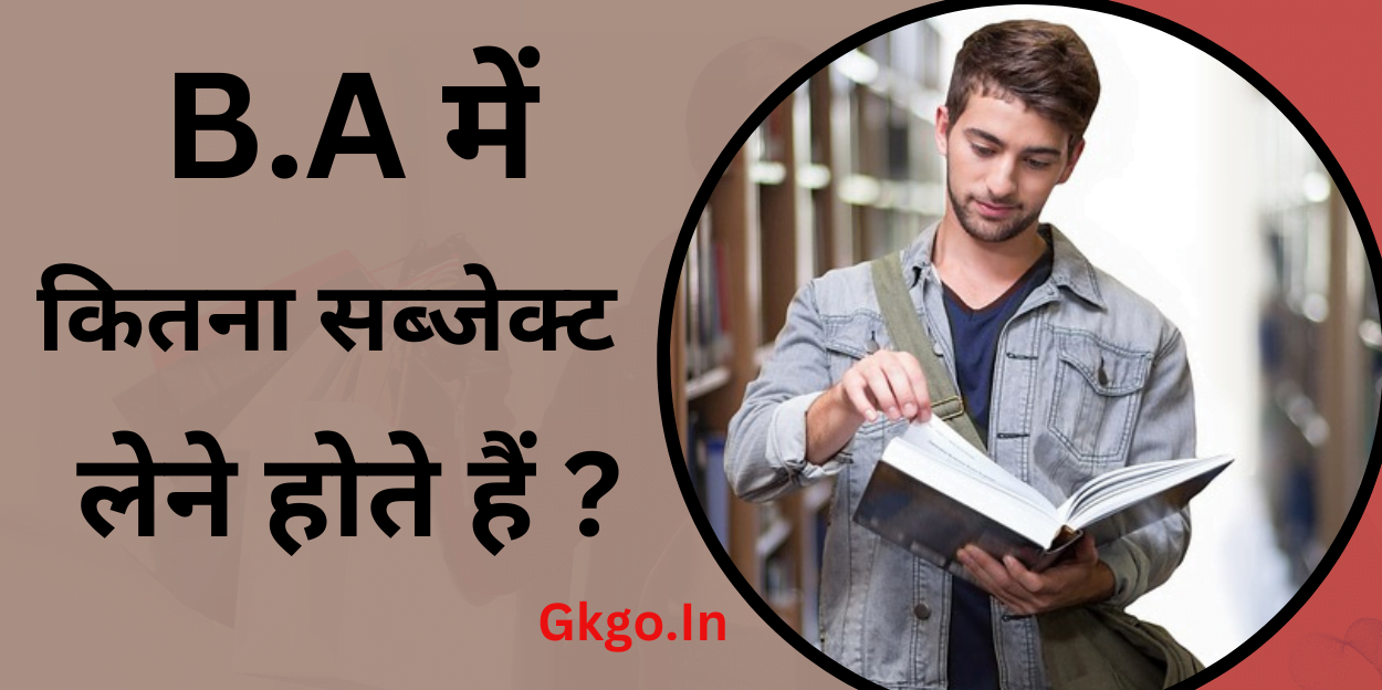 B.A me kitne subject lene hote hai ?