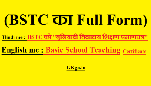 BSTC