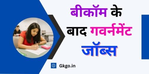 b com ke baad government job