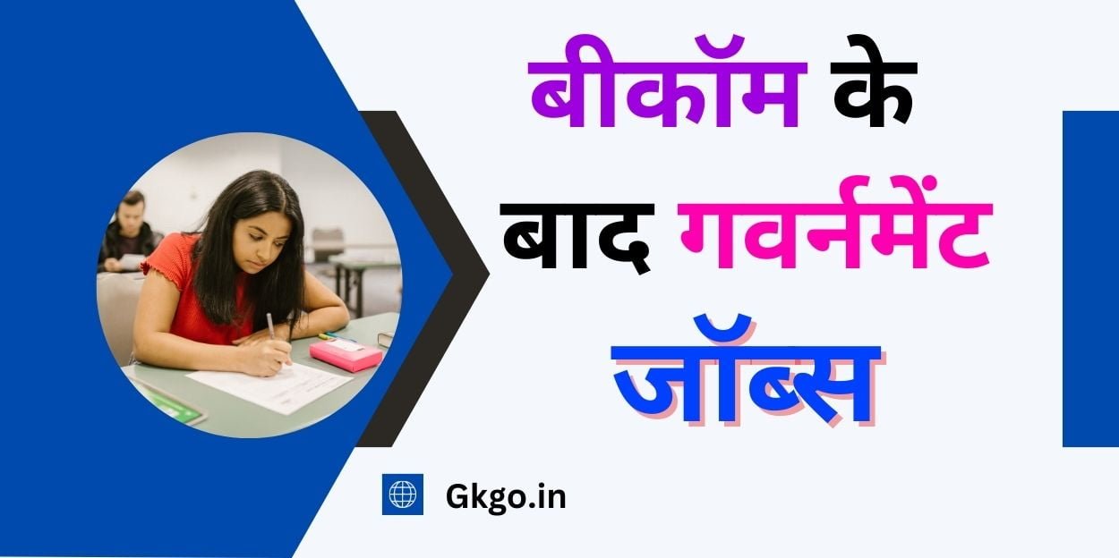 b com ke baad government job