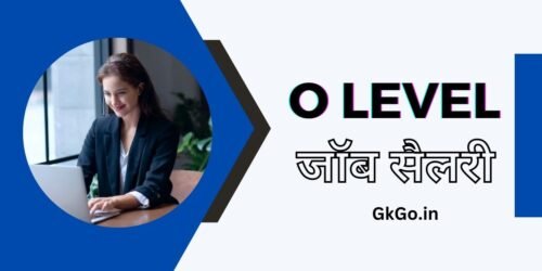 ओ लेवल जॉब सैलरी ,
O Level job salary,
o level job salary in lucknow,
ओ लेवल से कौन सी जॉब मिलती है,
o level jobs salary in india,
O Level कोर्स क्या है,
O Level कोर्स कितने साल का होता है,
O Level सिलेबस इन हिंदी पीडीएफ,
O Level कोर्स सिलेबस इन हिंदी,
O Level के फायदे,
O Level कंप्यूटर कोर्स जॉब्स,
O Level कोर्स फीस,