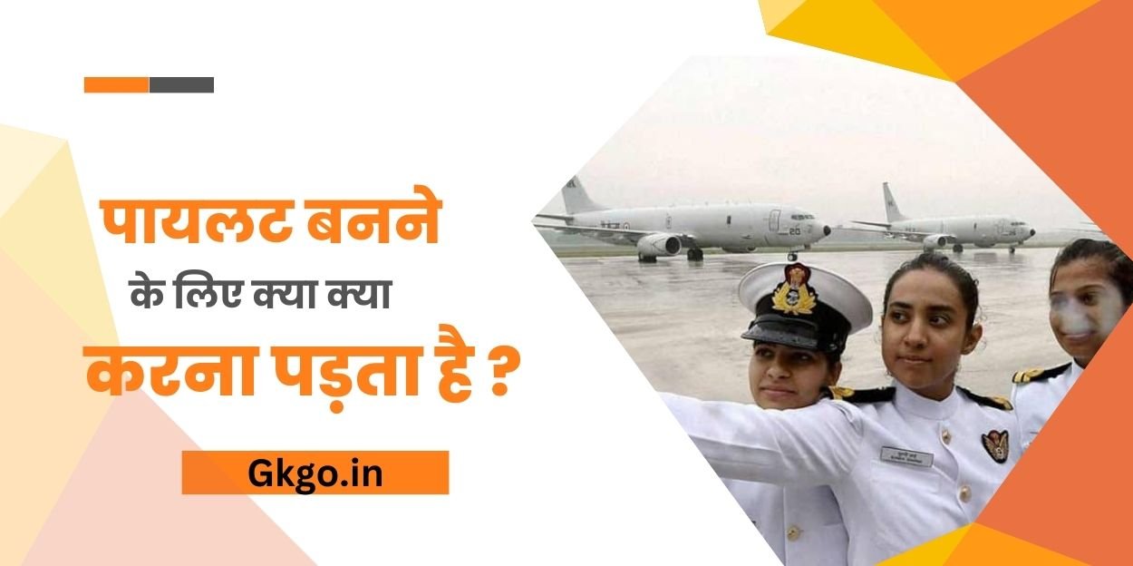 Best Indian CollegeRemove term: indian pilot banne ke liye kya karna padta hai indian pilot banne ke liye kya karna padta haiRemove term: pilot banne ke liye hamen kya karna padta hai pilot banne ke liye hamen kya karna padta haiRemove term: pilot banne ke liye kya kya karna padta hai pilot banne ke liye kya kya karna padta haiRemove term: pilot banne ke liye kya kya padhna padta hai pilot banne ke liye kya kya padhna padta haiRemove term: pilot banne ke liye क्या-क्या karna padta hai pilot banne ke liye क्या-क्या karna padta haiRemove term: पायलट बनने के बाद करियर विकल्प पायलट बनने के बाद करियर विकल्पRemove term: पायलट बनने के लिए आवश्यक दस्तावेज पायलट बनने के लिए आवश्यक दस्तावेजRemove term: पायलट बनने के लिए आवेदन प्रक्रिया पायलट बनने के लिए आवेदन प्रक्रियाRemove term: पायलट बनने के लिए क्या-क्या करना पड़ता है पायलट बनने के लिए क्या-क्या करना पड़ता हैRemove term: पायलट बनने के लिए योग्यता पायलट बनने के लिए योग्यताRemove term: पायलट बनने में कितना खर्चा होता है पायलट बनने में कितना खर्चा होता है