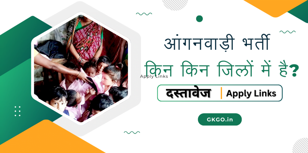 आंगनवाड़ी भर्ती किन किन जिलों में है , आंगनवाड़ी भर्ती किन किन जिलों में है up , आंगनवाड़ी भर्ती किन किन जिलों में है 2024 , आंगनवाड़ी भर्ती किन किन जिलों में है राजस्थान , anganwadi bharti kin kin jilon mein hai , anganwadi bharti ki jankari , anganwadi ki job , kin kin jilon mein anganwadi ki bharti nikali hai , anganwadi ki bharti kaise hoti hai , anganwadi ki bharti kis kis jile mein hai , anganbadi ki bharti ho rahi hai kya , anganwadi ki bhartiye , anganbadi ki bharti khuli hai kya , anganwadi bharti kendra ,