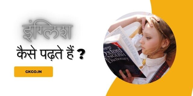 इंग्लिश कैसे पढ़ते हैं,
angreji kaise padhte hain ,
इंग्लिश कैसे पढ़ते हैं सिखाओ,
इंग्लिश कैसे पढ़ते हैं बताओ,
इंग्लिश कैसे पढ़ते हैं सिखाएं,
इंग्लिश कैसे पढ़ते हैं वीडियो दिखाइए,
english kaise padhte hain dikhao,
इंग्लिश किताब कैसे पढ़ते हैं,
इंग्लिश फास्ट कैसे पढ़ते हैं,
इंग्लिश में पहाड़ा कैसे पढ़ते हैं,
छोटे बच्चे इंग्लिश कैसे पढ़ते हैं,
इंग्लिश में बारहखड़ी कैसे पढ़ते हैं,
english kaise padhte hain batao,
english kaise padhte hain english,