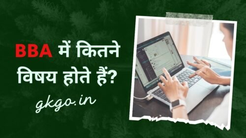 bba me kitne subject hote hai, bba me kitne subject hote hai english, bba me kitne subject lene hote hai, बा में कितने सब्जेक्ट होते है, bba me kya subject hote hai, bba me kitne semester hote hai, bba में कितने सब्जेक्ट होते हैं, bba me kya kya subject hota hai, ba में कितने विषय होते हैं, बा फर्स्ट ईयर में कितने विषय होते हैं, ba में कुल कितने विषय होते हैं, बीबीए कोर्स क्या है, What is BBA course in Hindi, बीबीए कितने साल का होता है , BBA कोर्स की फीस,
